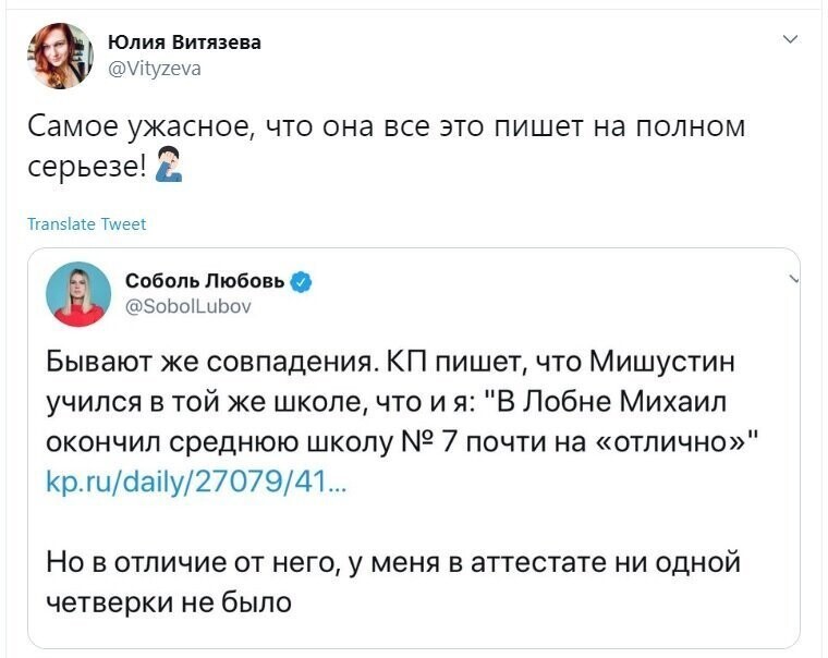 Политические скрины