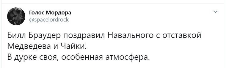 Политические скрины