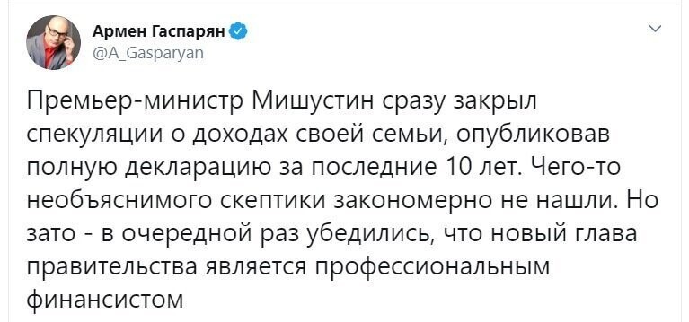 Политические скрины
