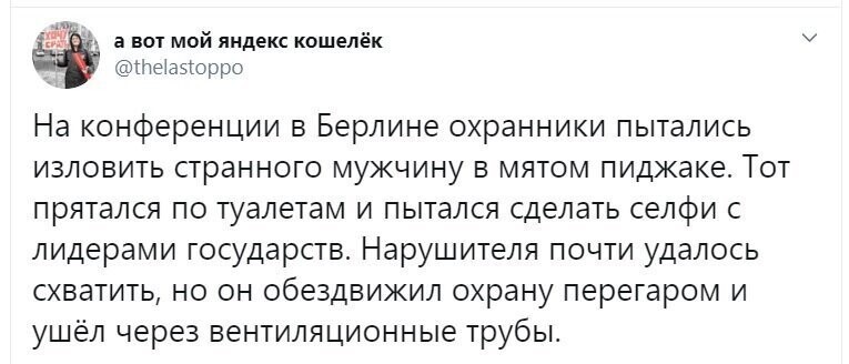 Политические скрины