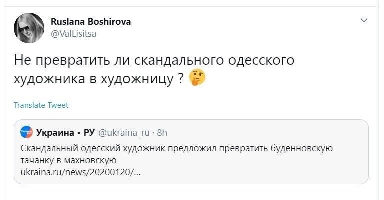 Политические скрины