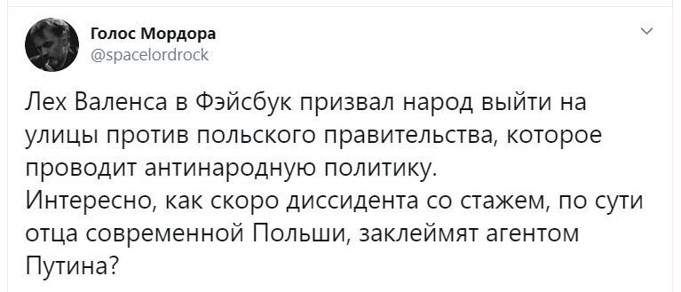 Политические скрины