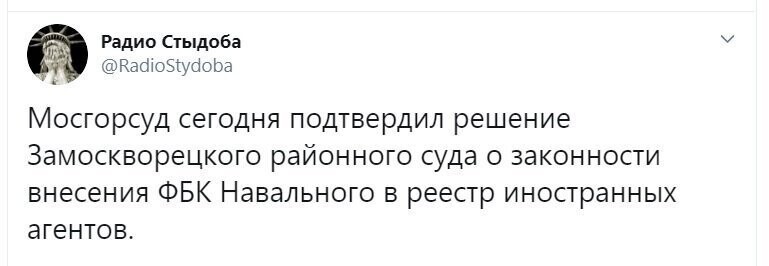 Политические скрины