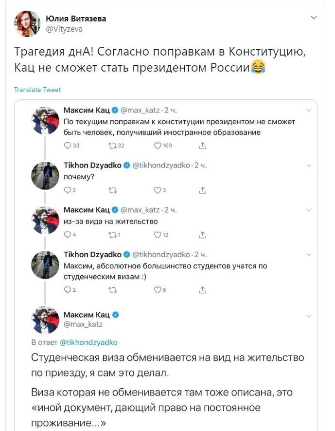 Политические скрины