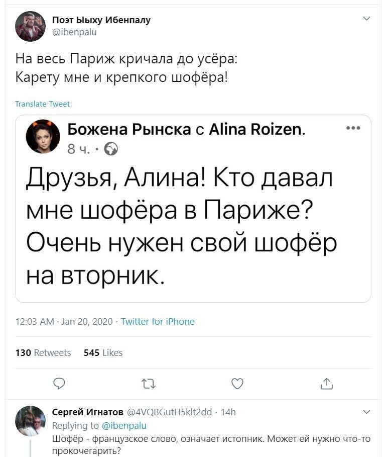 Политические скрины