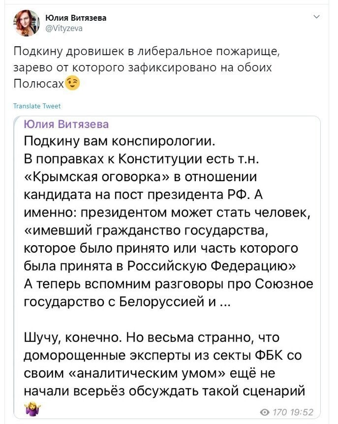 Политические скрины