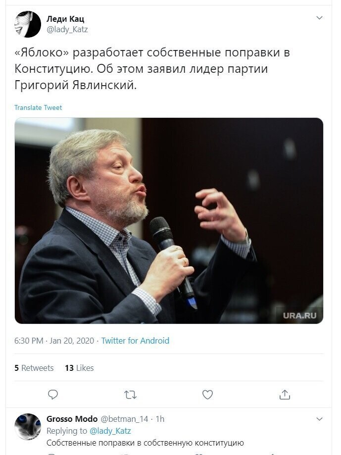 Политические скрины