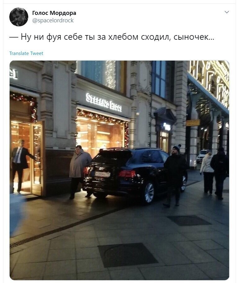 Политические скрины