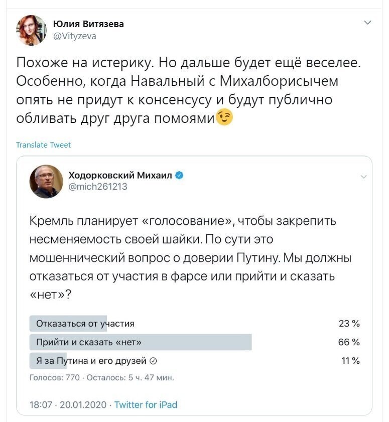 Политические скрины