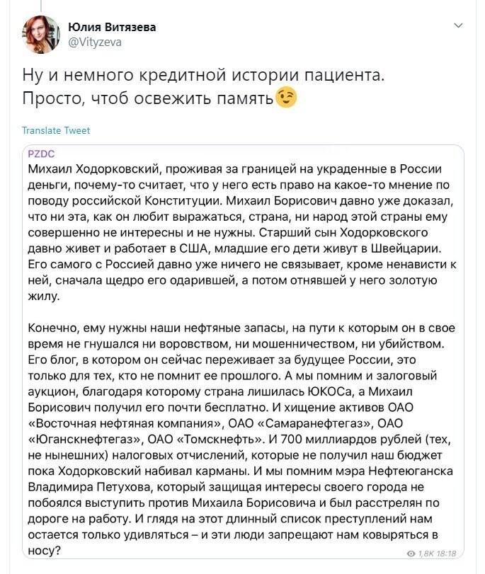 Политические скрины