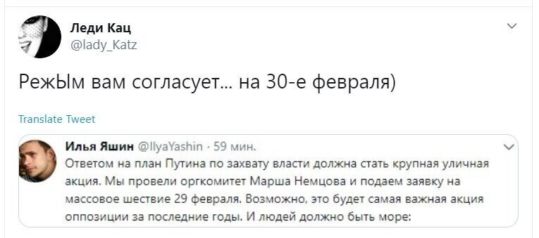 Политические скрины