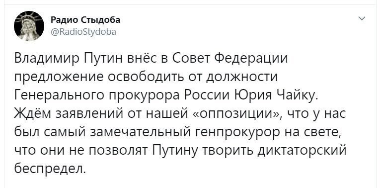 Политические скрины