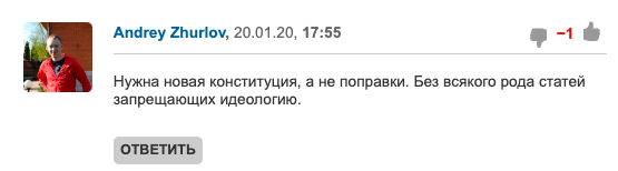 Грядущие изменения в Конституции РФ и реакция соцсетей на все это дело (24 фото)