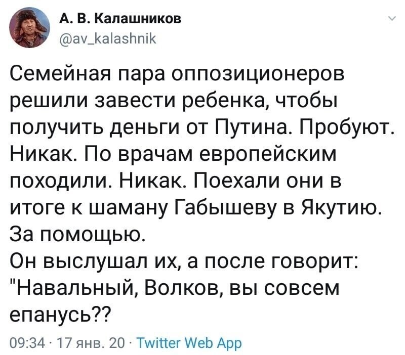 Политические картинки