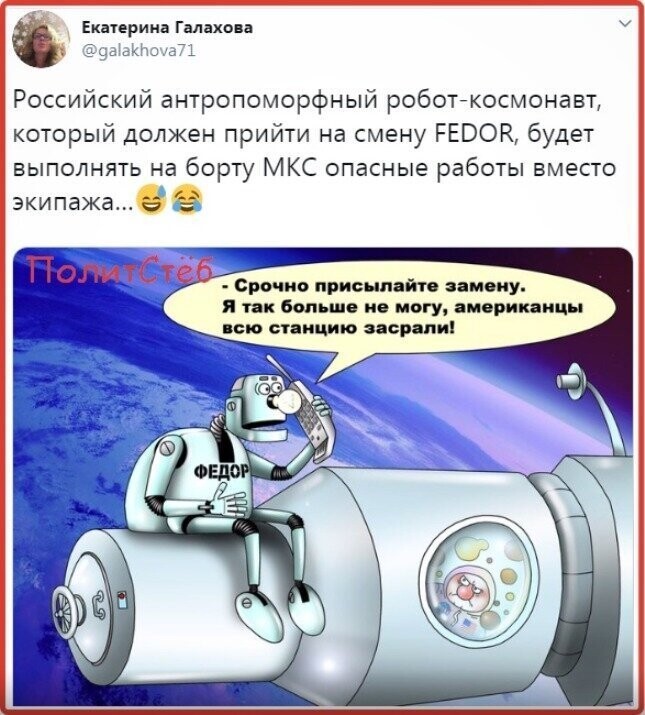 Политические картинки