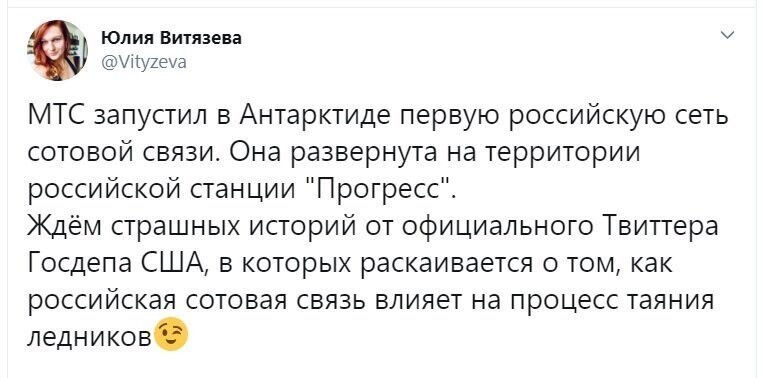 Политические скрины