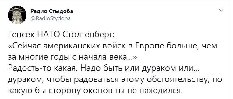 Политические скрины