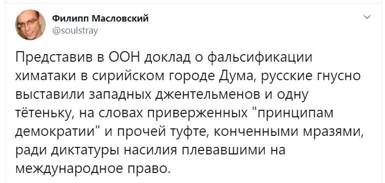 Политические скрины