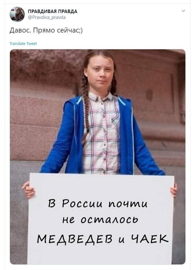 Политические скрины