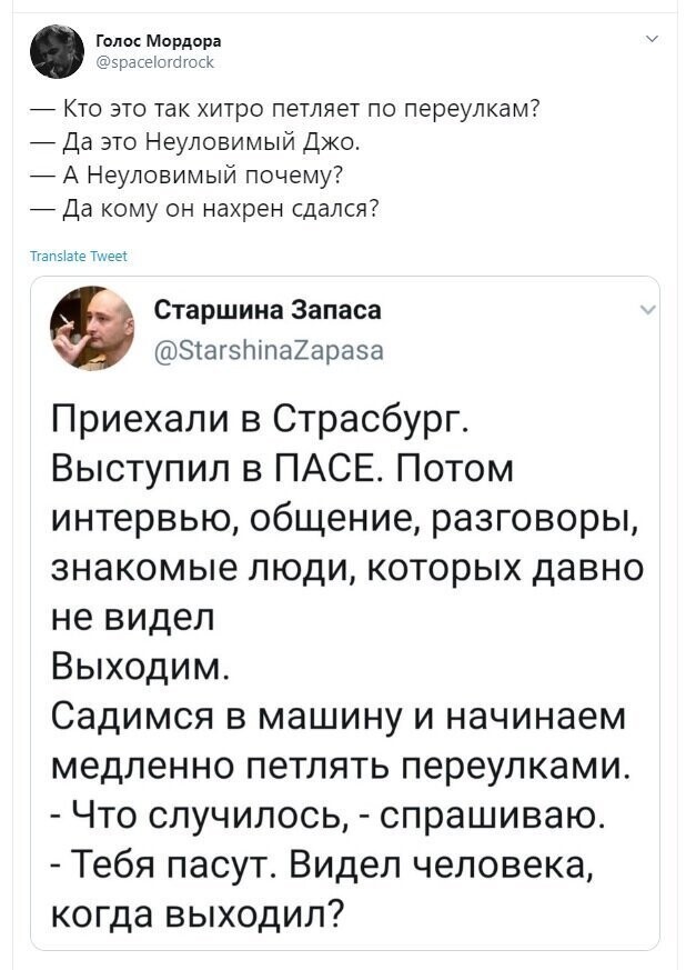 Политические скрины