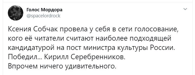 Политические скрины