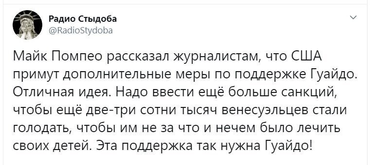 Политические скрины