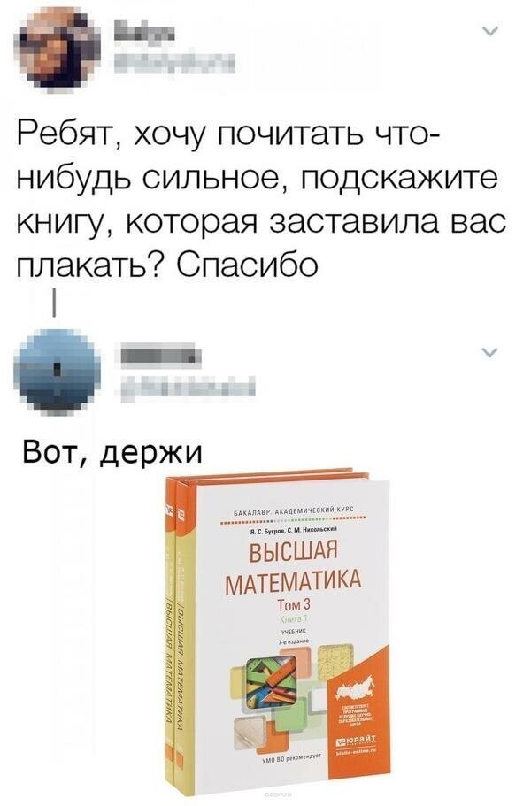 Намешалось (бредятина) от АРОН за 22 января 2020