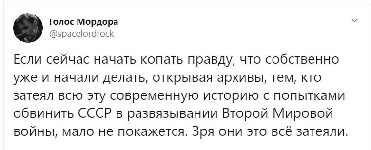 Политические скрины