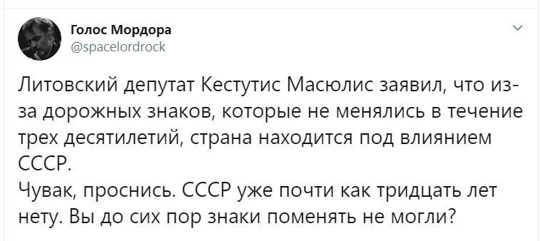 Политические скрины