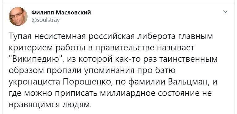 Политические скрины