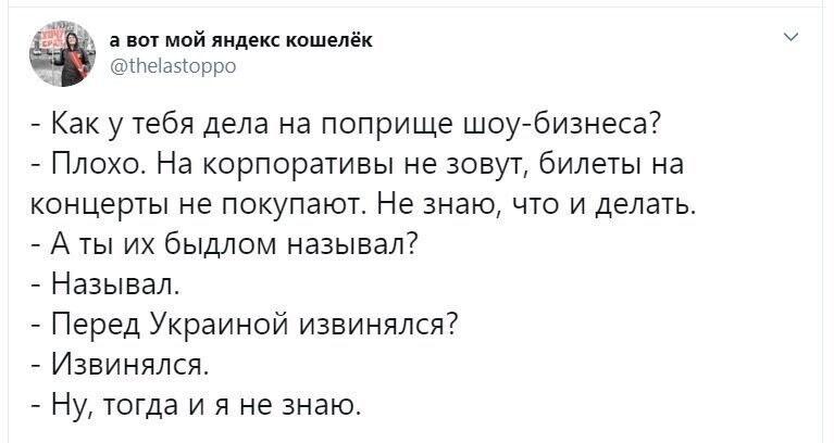 Политические скрины