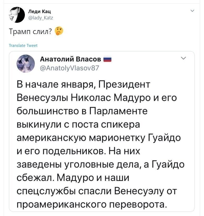 Политические скрины