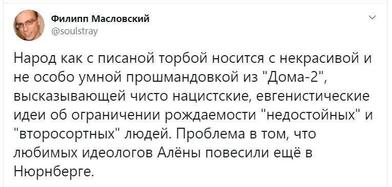 Политические скрины