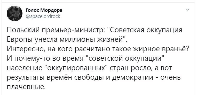 Политические скрины