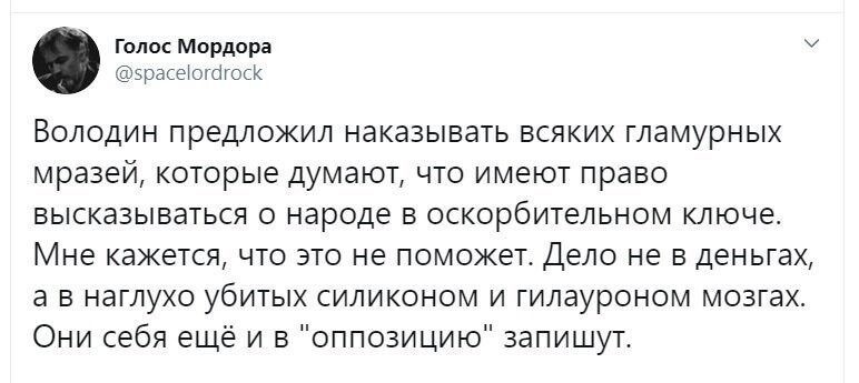 Политические скрины