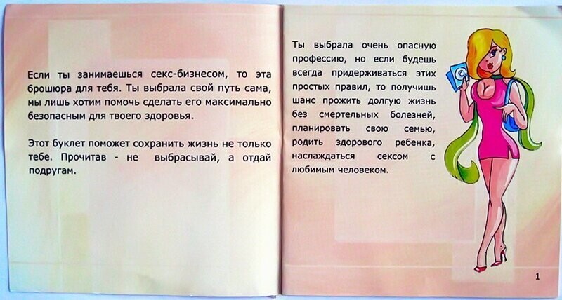 Этим летом так хорошо пошла клубника в Пошляндии, что у Софыи и Маруси отпала необходимость работать проститутками.