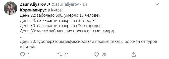 7. Интернет-тролли не могли обойти эту тему... они призвали не паниковать россиян, а больше улыбаться. Ведь смех продлевает жизнь