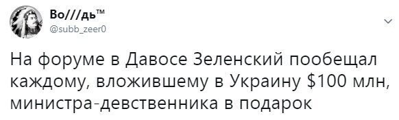 Политические картинки 2 от rusfet за 23 января 2020