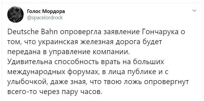 Политические скрины