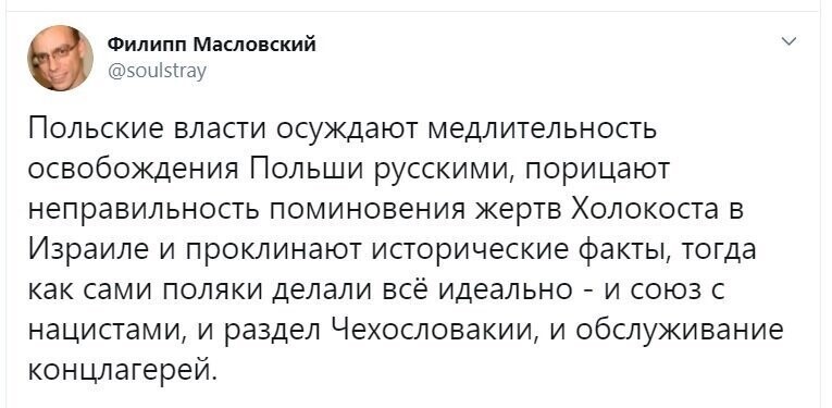 Политические скрины