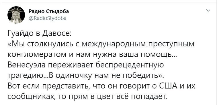 Политические скрины