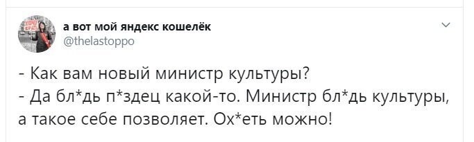 Политические скрины