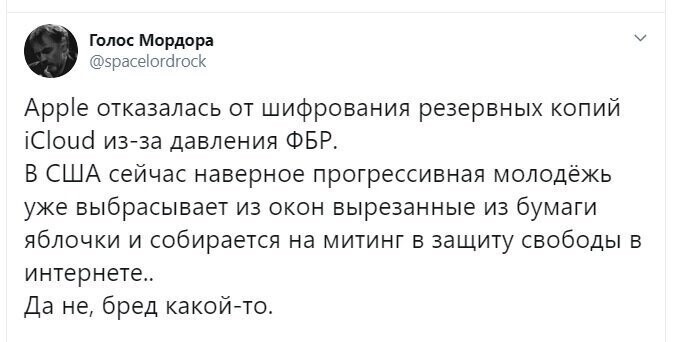 Политические скрины