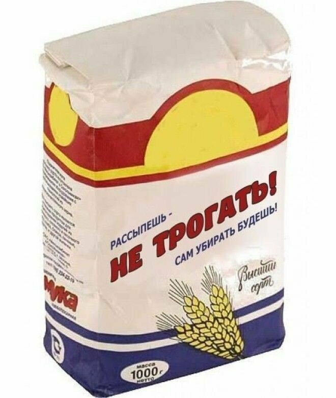 Как выглядят некоторые продукты глазами мужчины