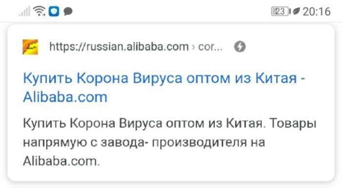 Можно ли заразиться коронавирусом через посылку из Китая?