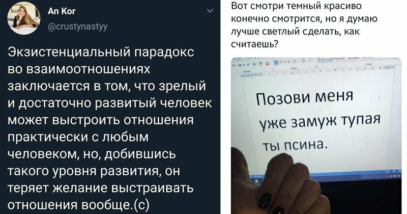 Вся суть отношений между мужчинами и женщинами. В героях этого поста вы 100% узнаете себя