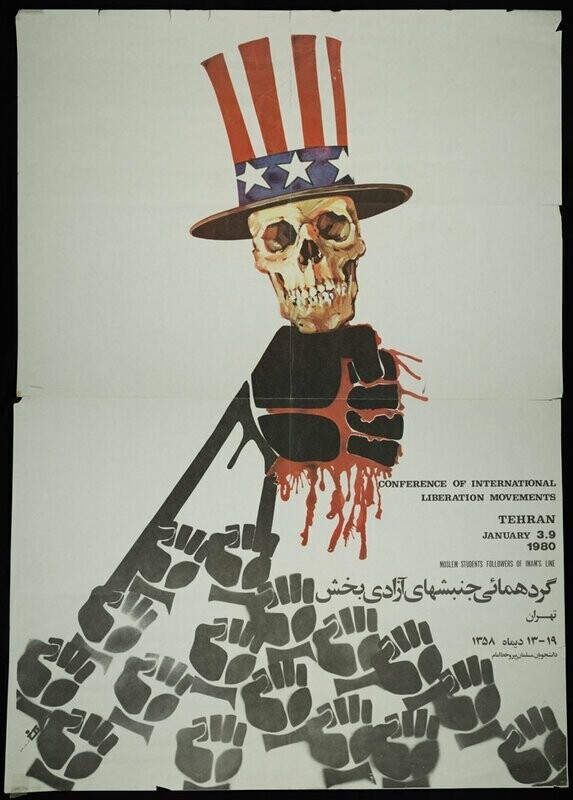 Иранские пропагандистские плакаты