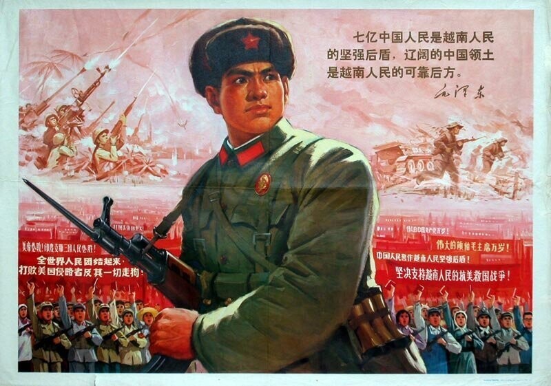 1971. "700 миллионов китайцев являются резервом для вьетнамского народа, а Китай – надёжной тыловой базой Вьетнама; Мао Цзэдун"