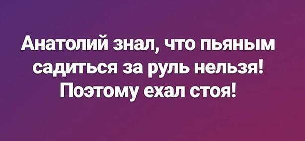 Алкопост на вечер этой пятницы от Димон за 24 января 2020