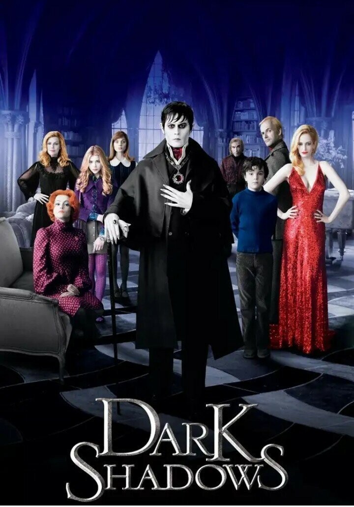 Ну, и, наконец, последняя, полюбившаяся нам версия Тима Бертона, Dark Shadows 2012 года: